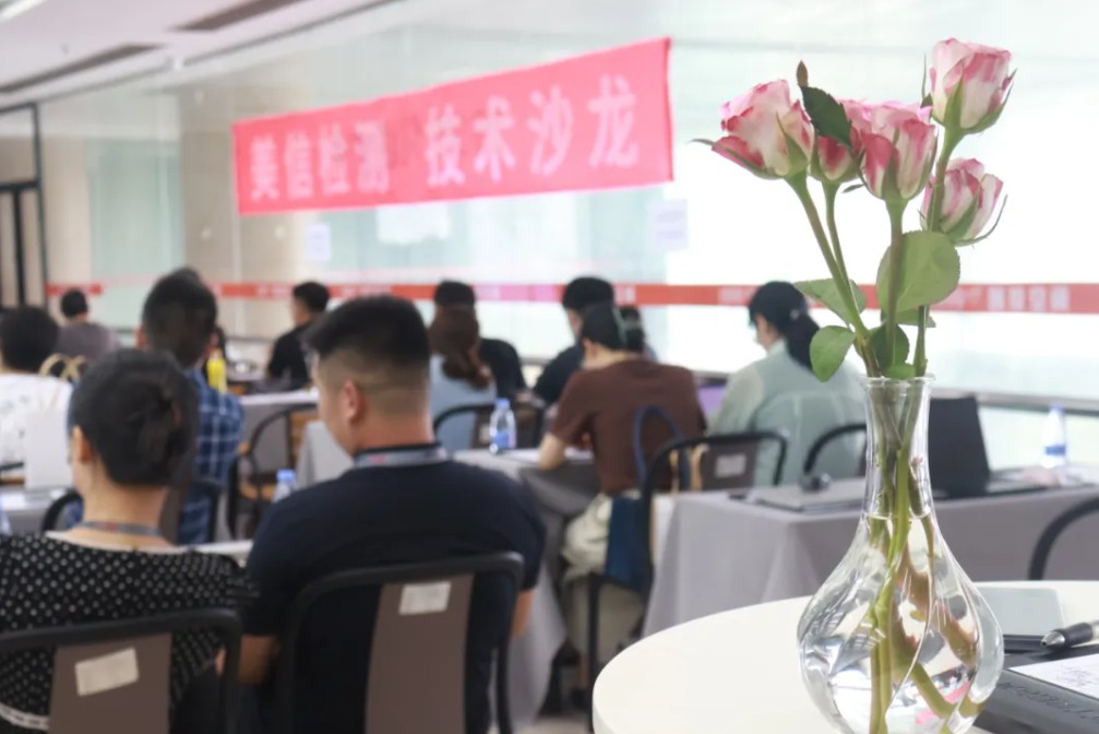 2024美信檢測(cè)深圳“芯聚智匯”技術(shù)沙龍