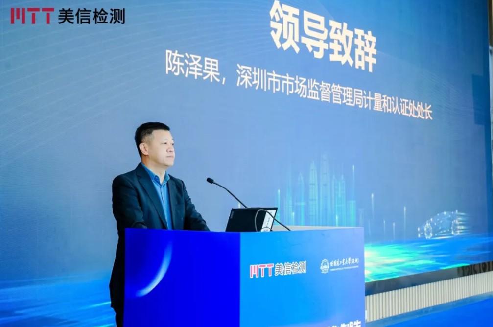 美信檢測第九屆電子制造可靠性提升技術研討會