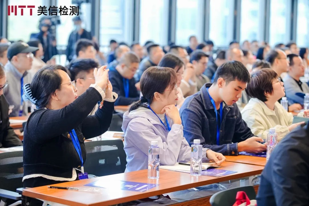 美信檢測第九屆電子制造可靠性提升技術研討會