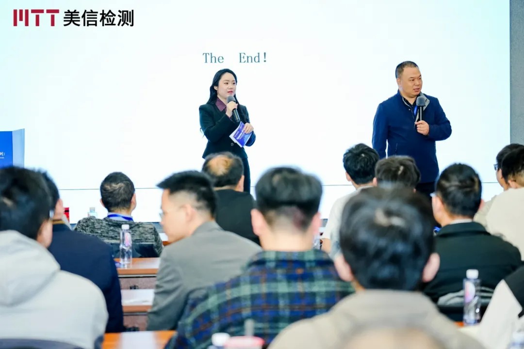 第九屆電子制造可靠性提升技術研討會分論壇一消費電子