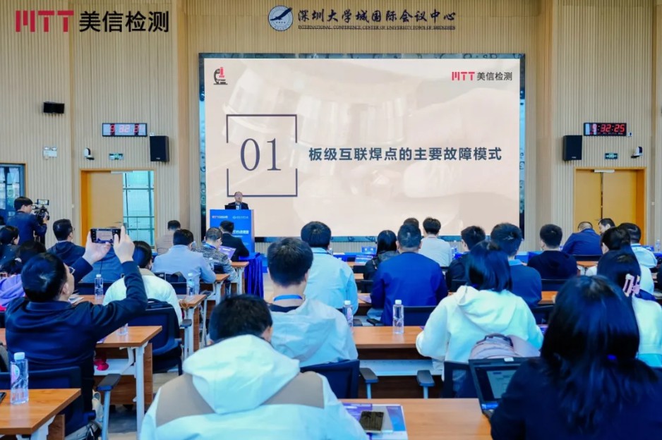 板級互聯焊點質量與故障模式