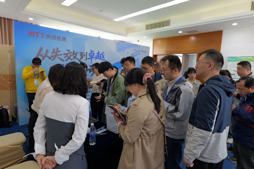 2025解鎖可靠性提升密碼技術(shù)研討會交流討論環(huán)節(jié)
