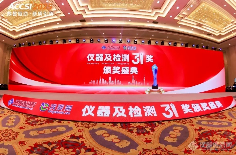 美信檢測(cè)榮獲“行業(yè)先鋒獎(jiǎng)”，技術(shù)實(shí)力與服務(wù)品質(zhì)獲高度認(rèn)可