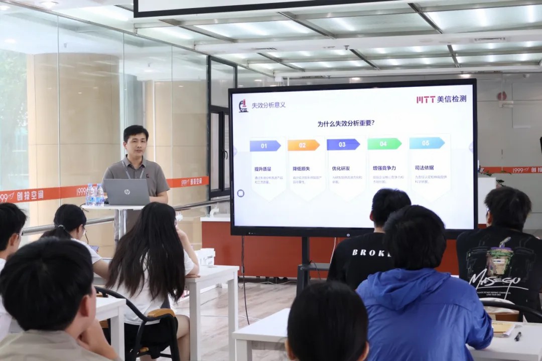 美信檢測分析中心經理曾志衛技術分享