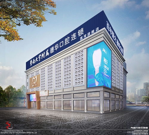 瑯言堂裝飾設計之口腔醫院裝修設計案例效果圖欣賞