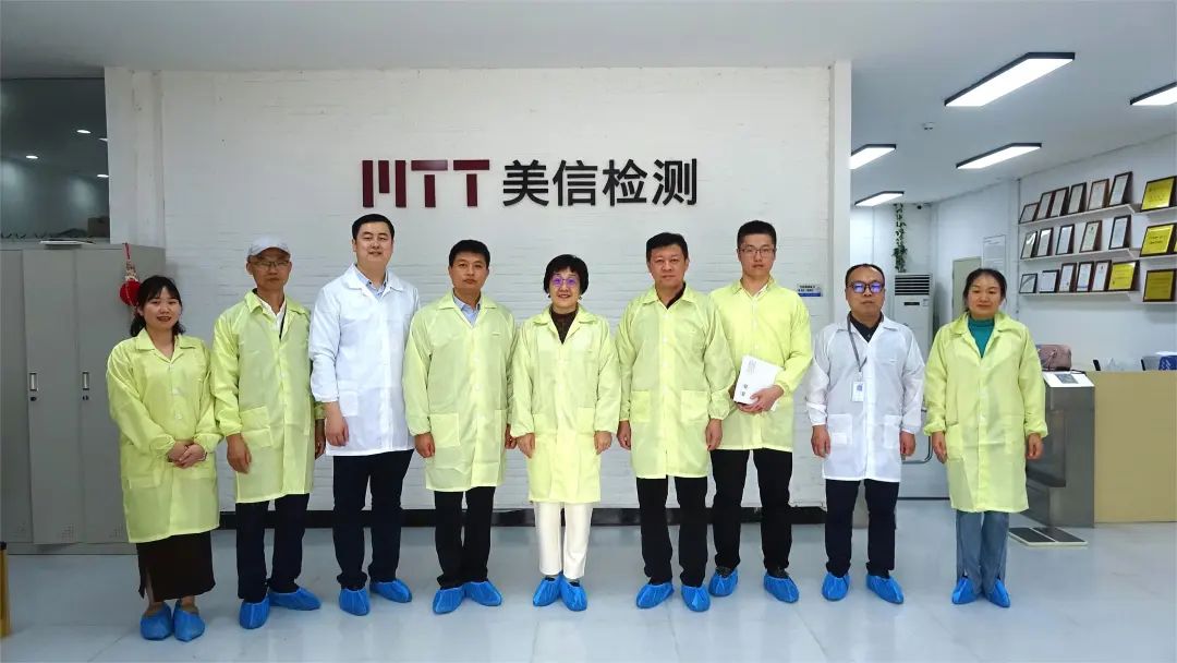 深圳市市場監督管理局計量認證處領導一行蒞臨美信檢測調研指導，共探半導體檢測技術新篇章！