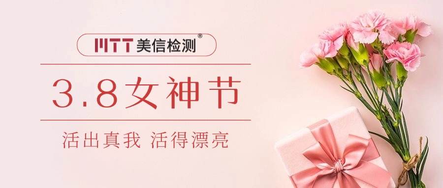 @所有人：“女神節”專屬好禮，等你來翩然領??！