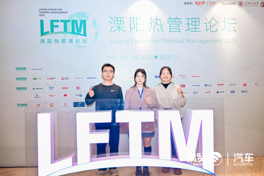 美信檢測亮相第六屆溧陽熱管理論壇，持續(xù)賦能熱管理技術(shù)新未來